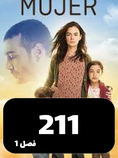 Zan S01 E211