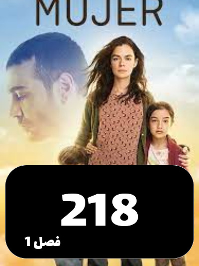 Zan S01 E218