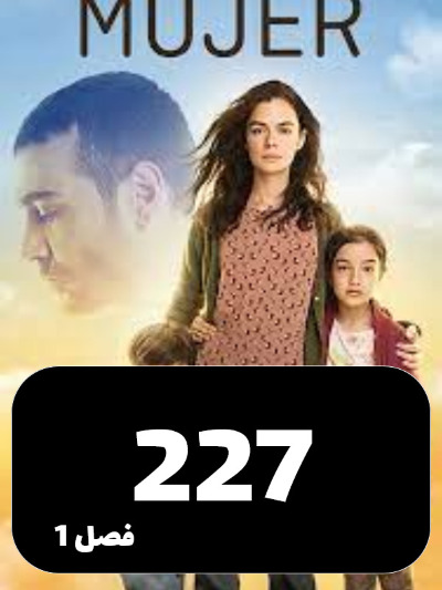 Zan S01 E227