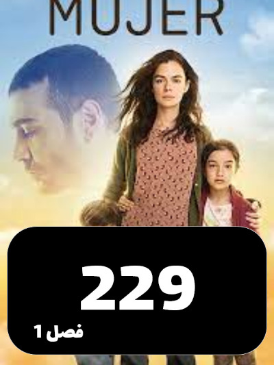 Zan S01 E229