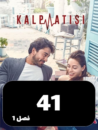 Zarabane Ghalb S01 E41