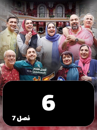 Joker 2 S07 E06