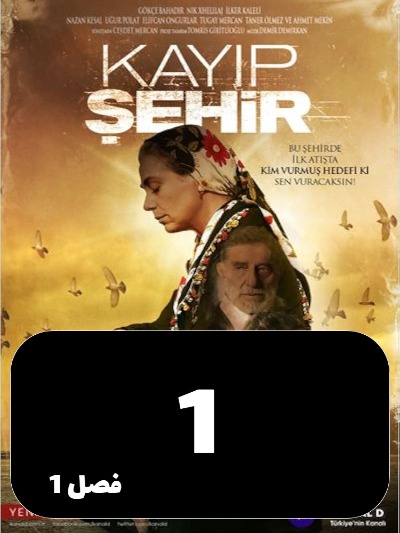 Zire Poste Shahr S01 E01