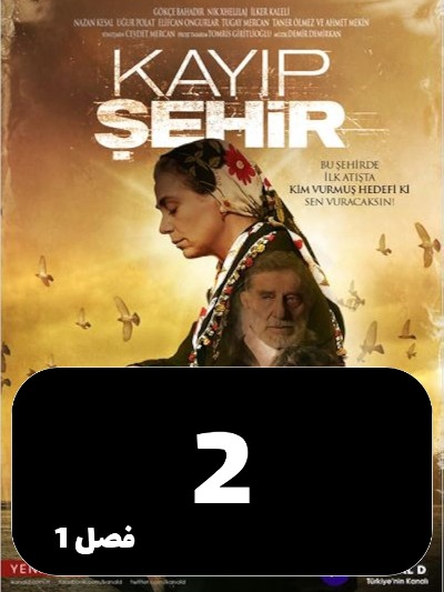 Zire Poste Shahr S01 E02