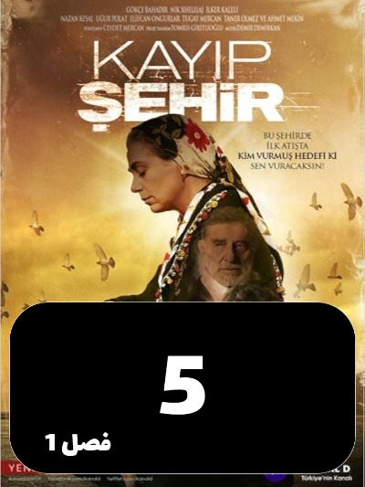 Zire Poste Shahr S01 E05