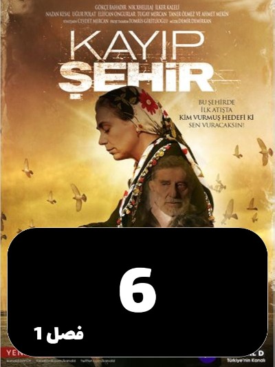 Zire Poste Shahr S01 E06
