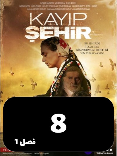 Zire Poste Shahr S01 E08