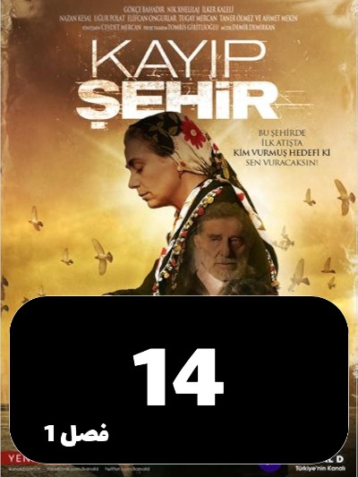 Zire Poste Shahr S01 E14