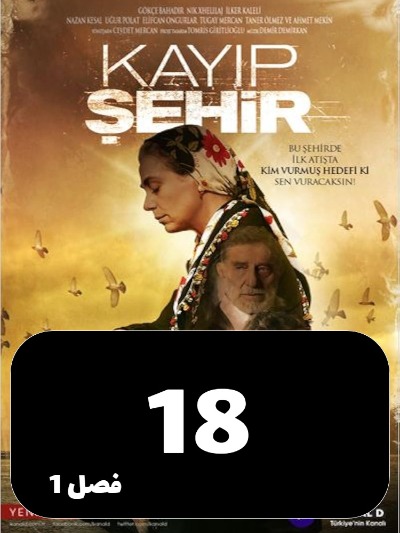 Zire Poste Shahr S01 E18