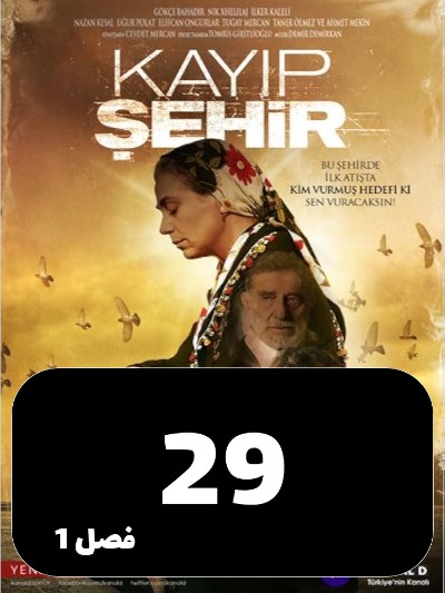 Zire Poste Shahr S01 E29