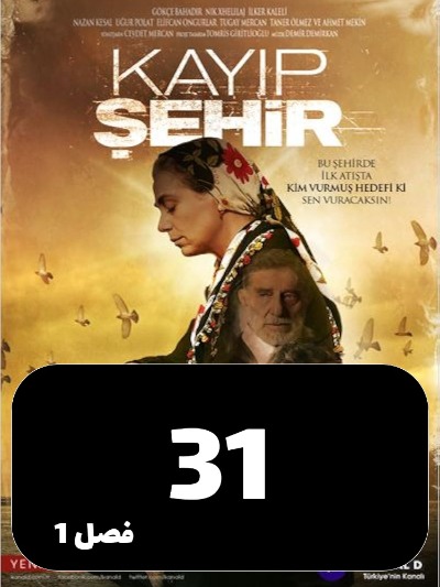 Zire Poste Shahr S01 E31
