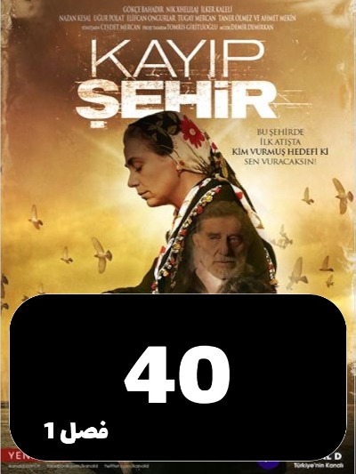 Zire Poste Shahr S01 E40