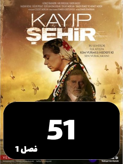 Zire Poste Shahr S01 E51