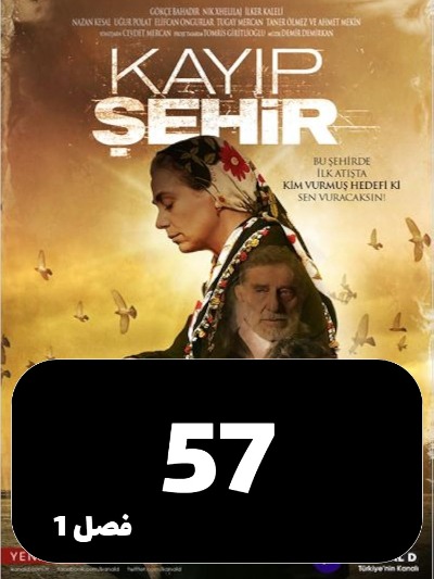 Zire Poste Shahr S01 E57
