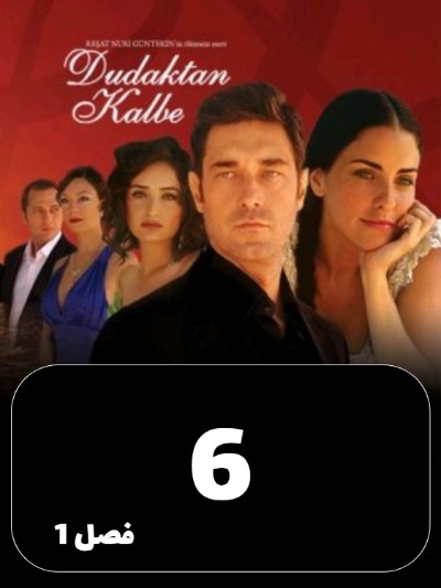Az Bose Ta Eshgh S01 E06