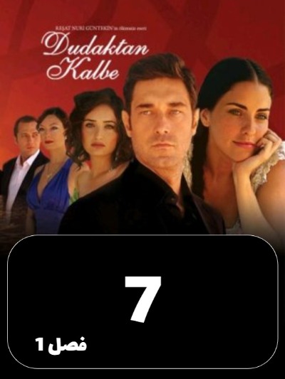 Az Bose Ta Eshgh S01 E07