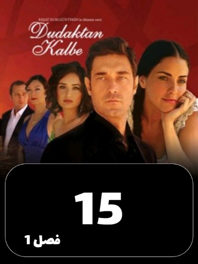 Az Bose Ta Eshgh S01 E15