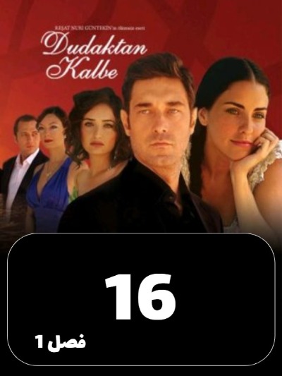Az Bose Ta Eshgh S01 E16