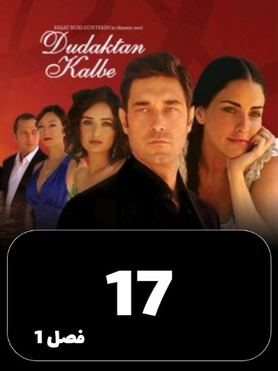Az Bose Ta Eshgh S01 E17