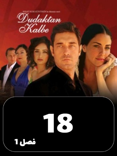 Az Bose Ta Eshgh S01 E18