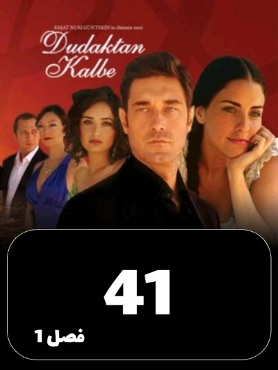 Az Bose Ta Eshgh S01 E41