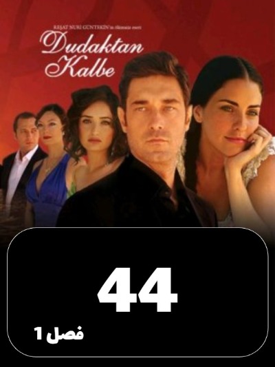 Az Bose Ta Eshgh S01 E44