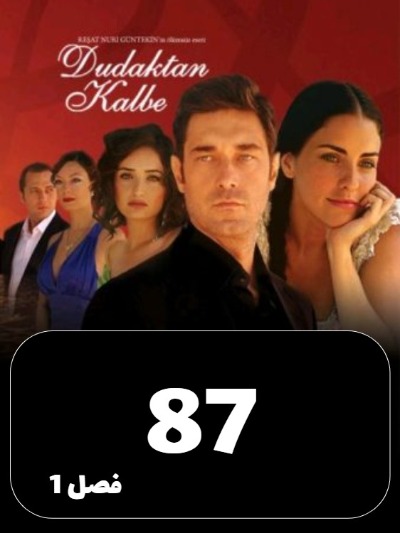 Az Bose Ta Eshgh S01 E87
