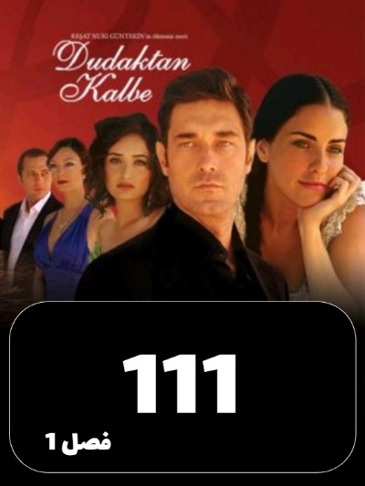 Az Bose Ta Eshgh S01 E111