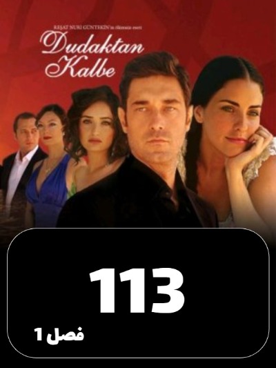 Az Bose Ta Eshgh S01 E113
