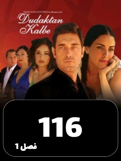 Az Bose Ta Eshgh S01 E116