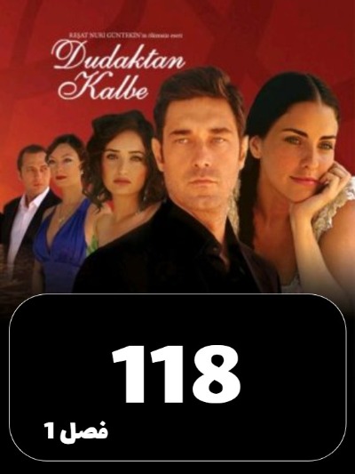 Az Bose Ta Eshgh S01 E118