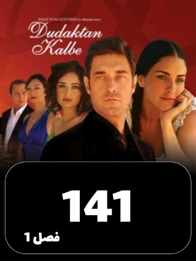 Az Bose Ta Eshgh S01 E141