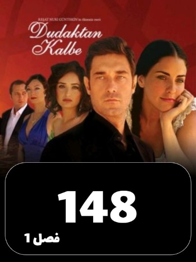 Az Bose Ta Eshgh S01 E148