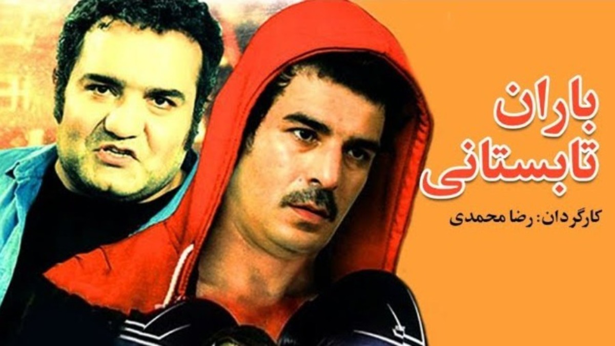 Barane Tabestani
