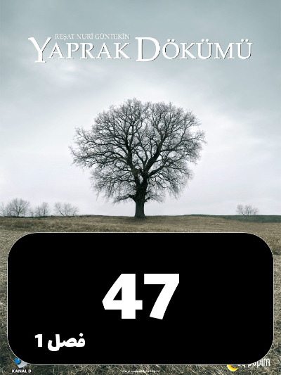 Bargrizan S01 E47