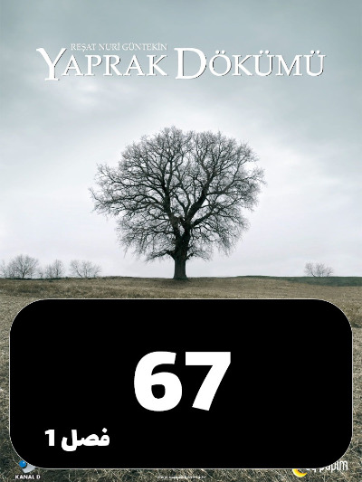 Bargrizan S01 E67