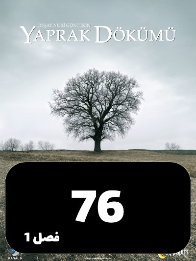 Bargrizan S01 E76