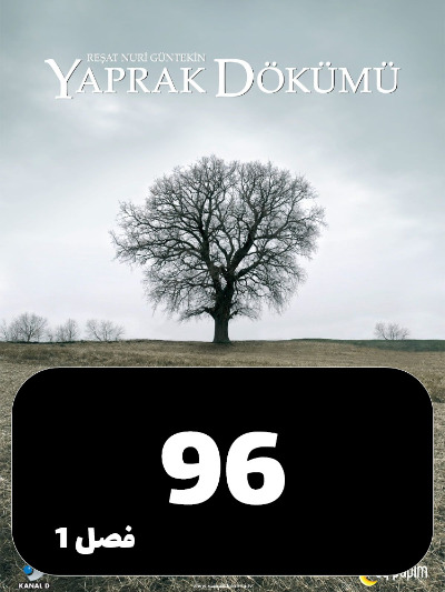 Bargrizan S01 E96