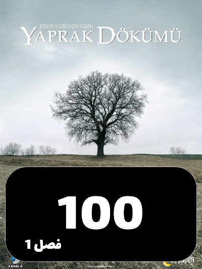 Bargrizan S01 E100