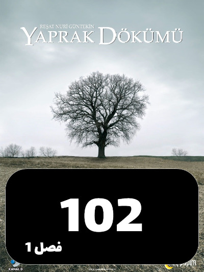 Bargrizan S01 E102