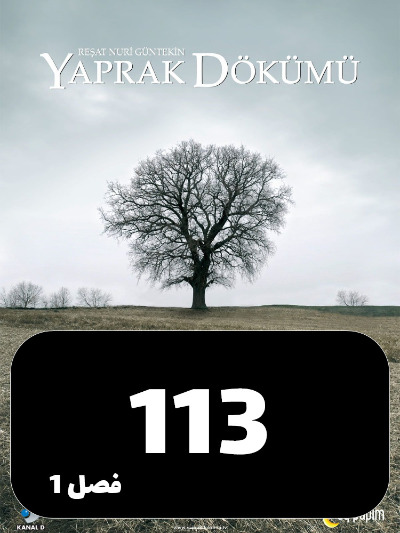 Bargrizan S01 E113