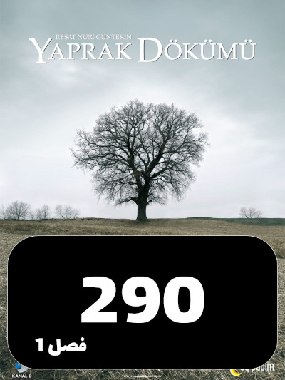 Bargrizan S01 E290
