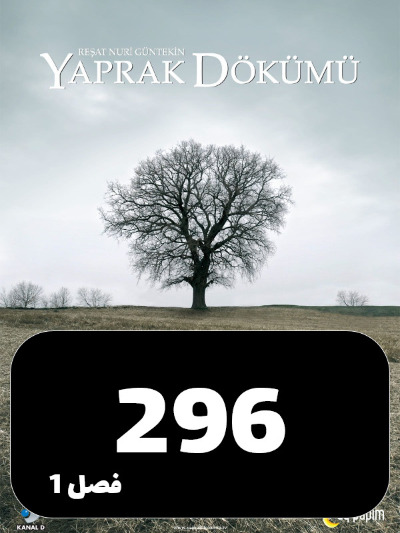 Bargrizan S01 E296