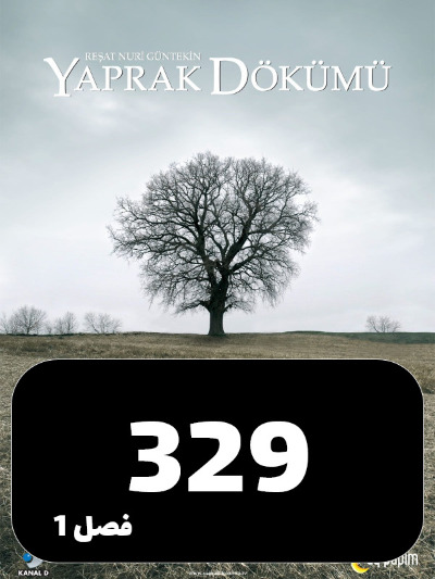 Bargrizan S01 E329
