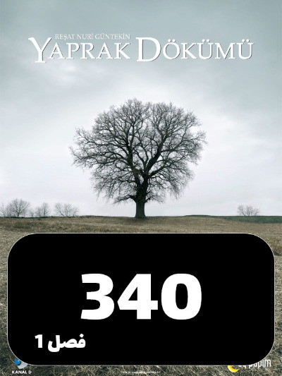 Bargrizan S01 E340