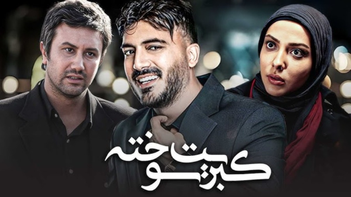 Kebrite Sookhteh