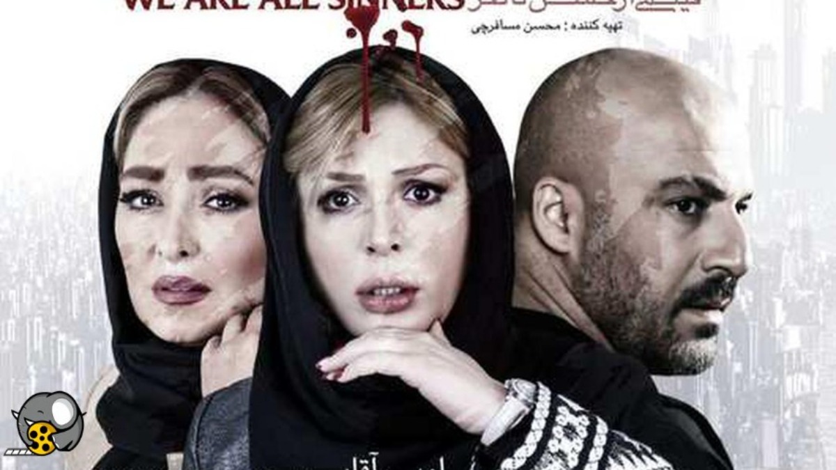 Ma Hame Gonahkarim