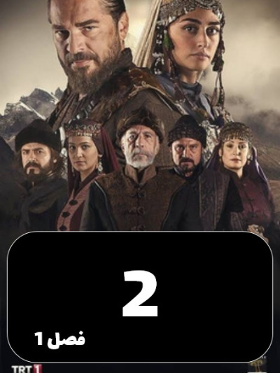 gheyame Ertugrul S01 E02