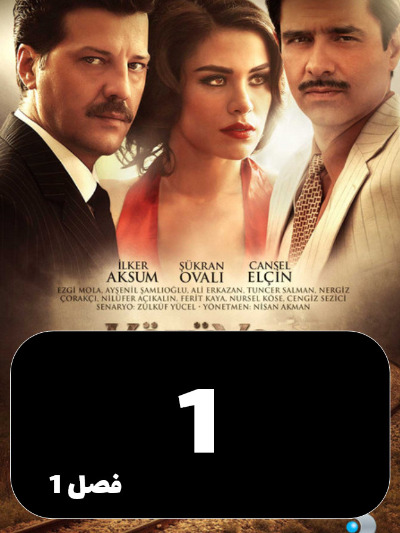 Birahe S01 E01