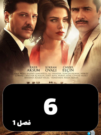 Birahe S01 E06